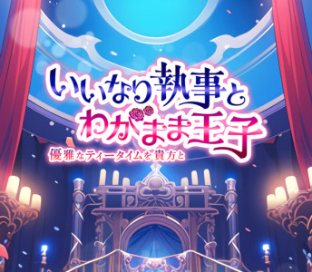 暑い日には♡