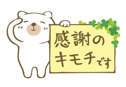 【5月のお礼と、これからの想い】