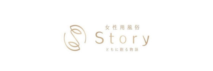 【Storyの展望について】
