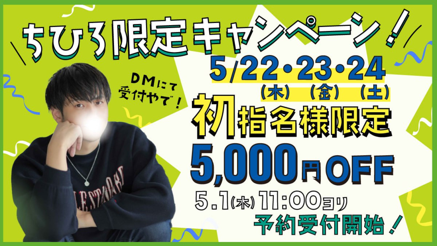 セラピストちひろはどんな人？