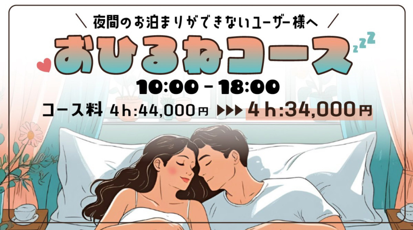 お昼寝コース新登場！