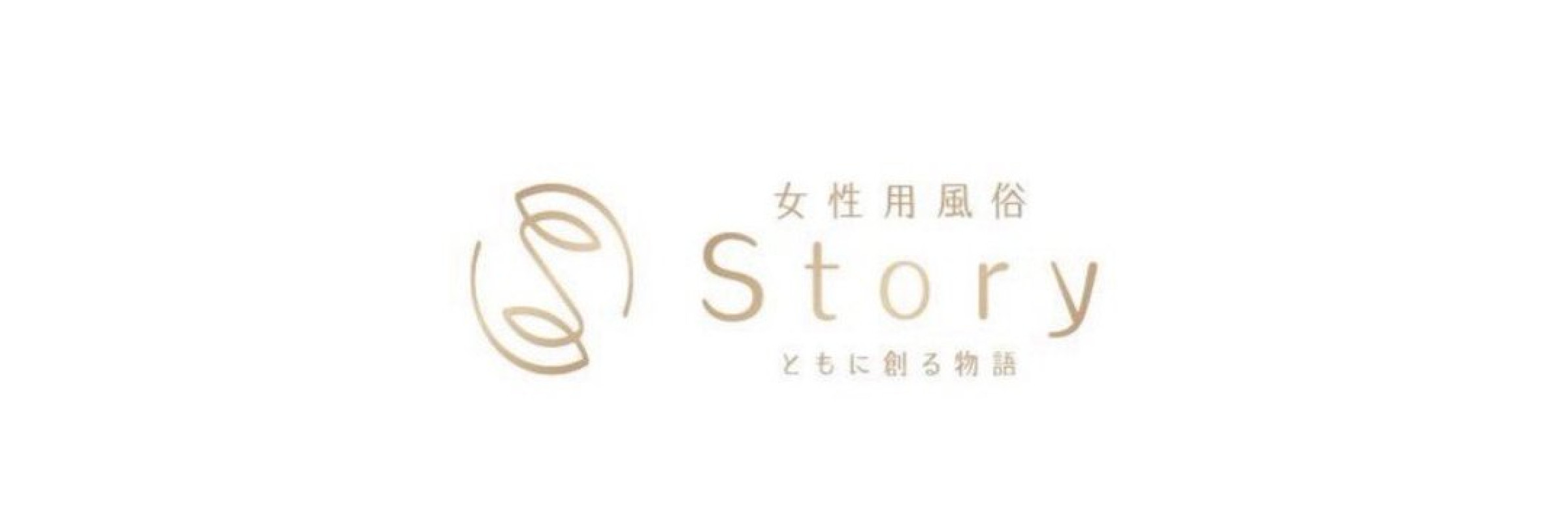 【Storyの展望について】