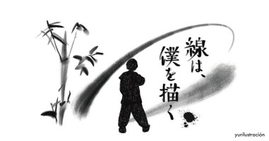 水墨画