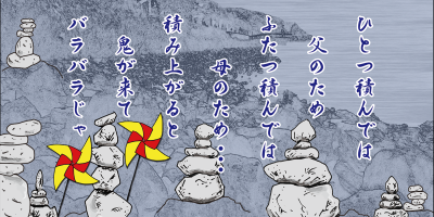 「幸せ」は転がっていない
