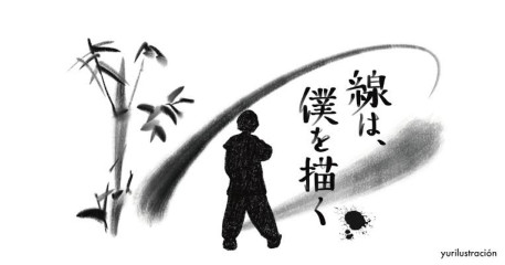 水墨画