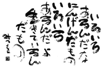 女風は多種多様