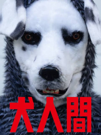 犬系彼氏