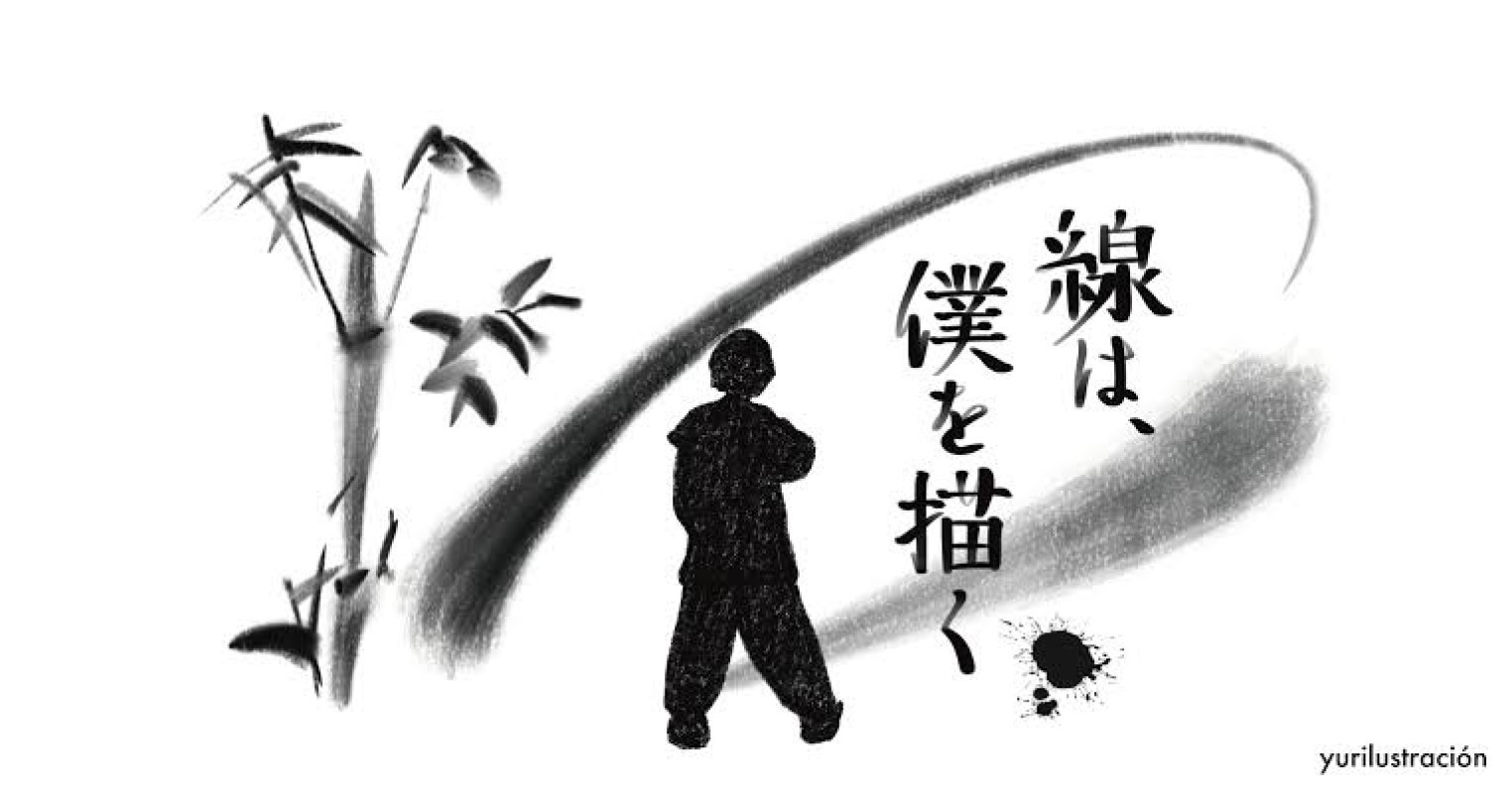 水墨画