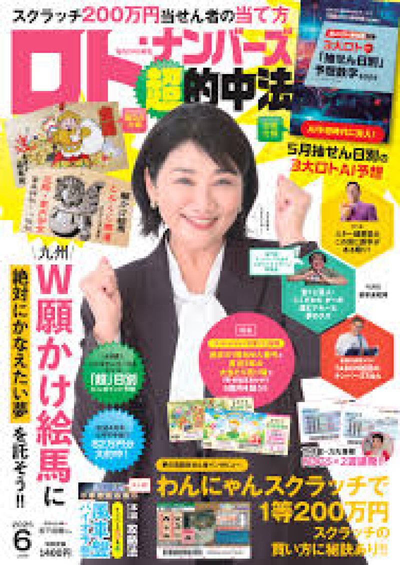 言葉に出すと実現する