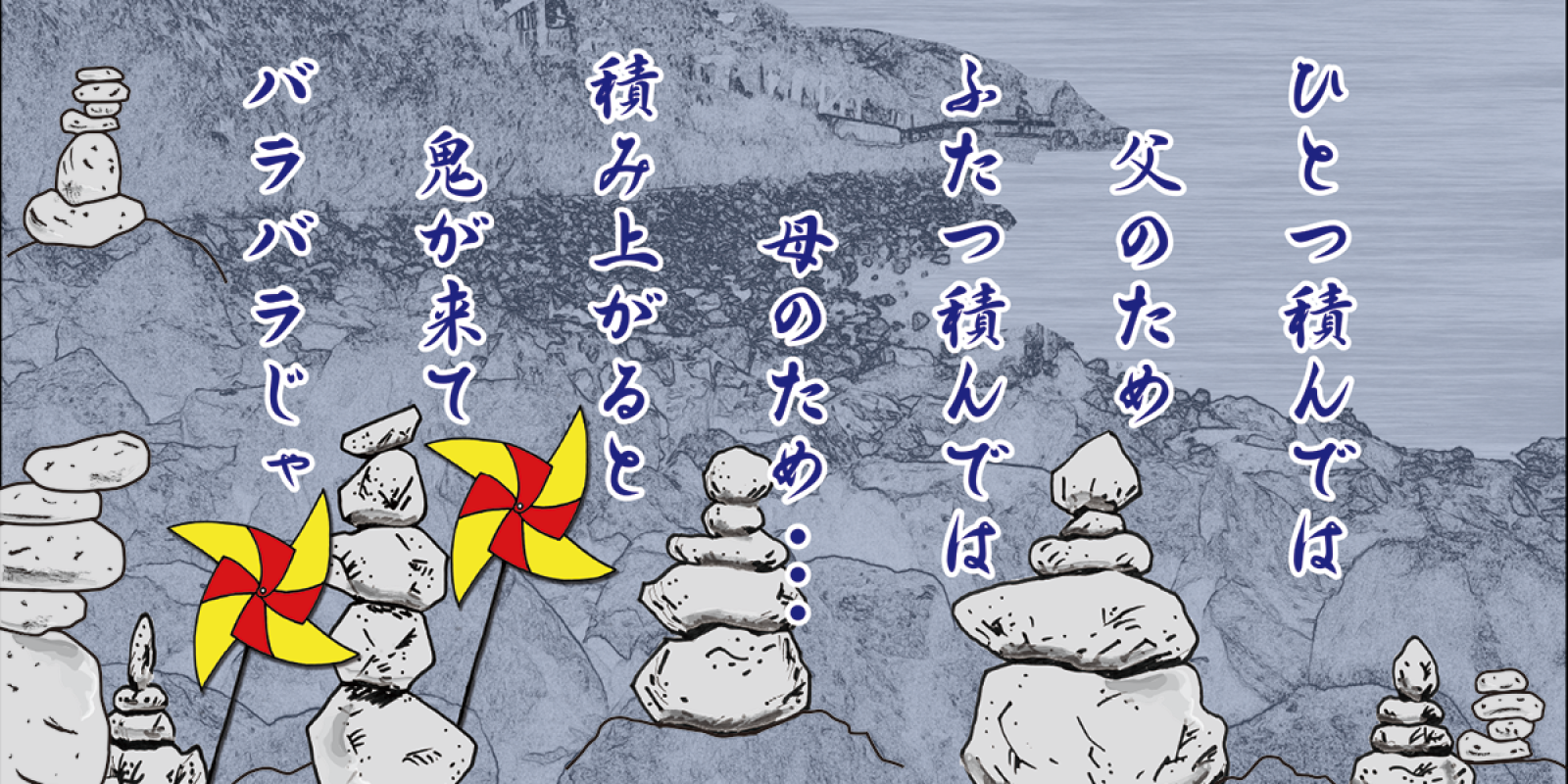「幸せ」は転がっていない