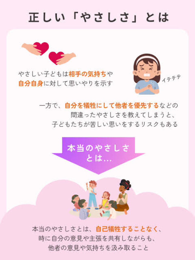 優しさ