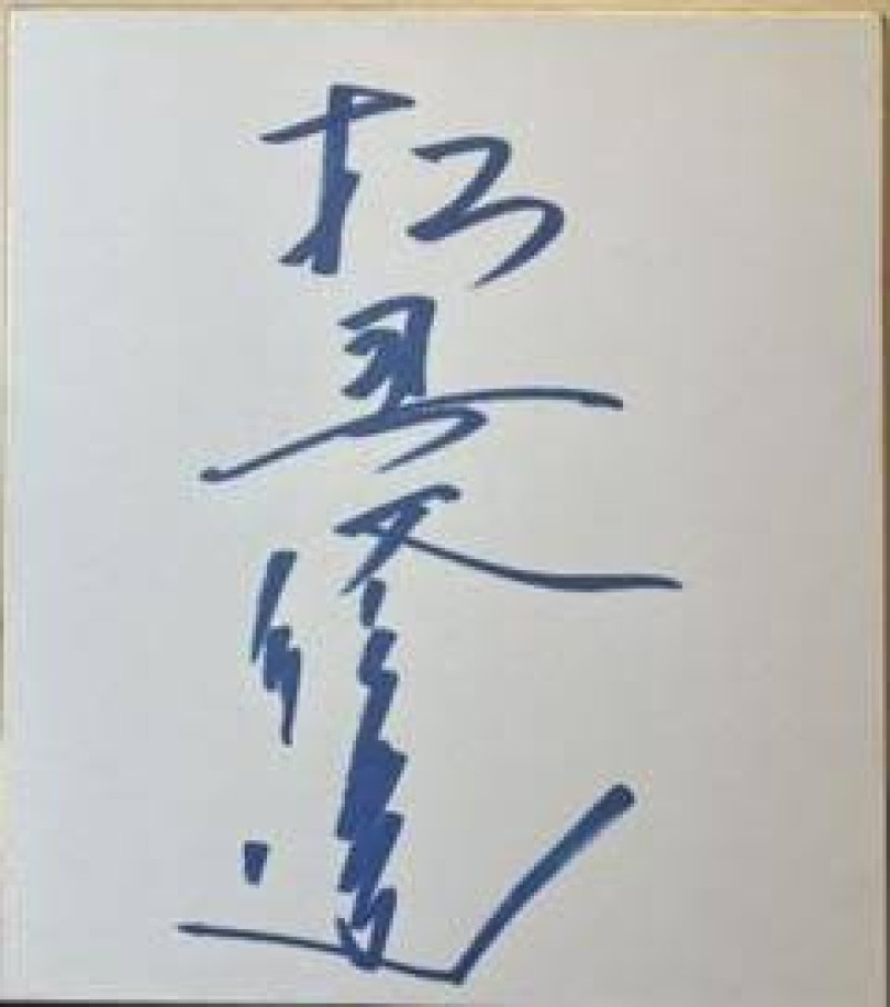 サイン