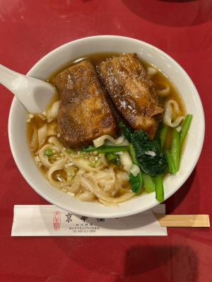 中華