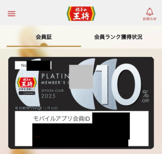 王将