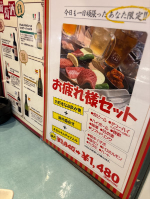 大阪/名古屋