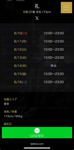 食欲