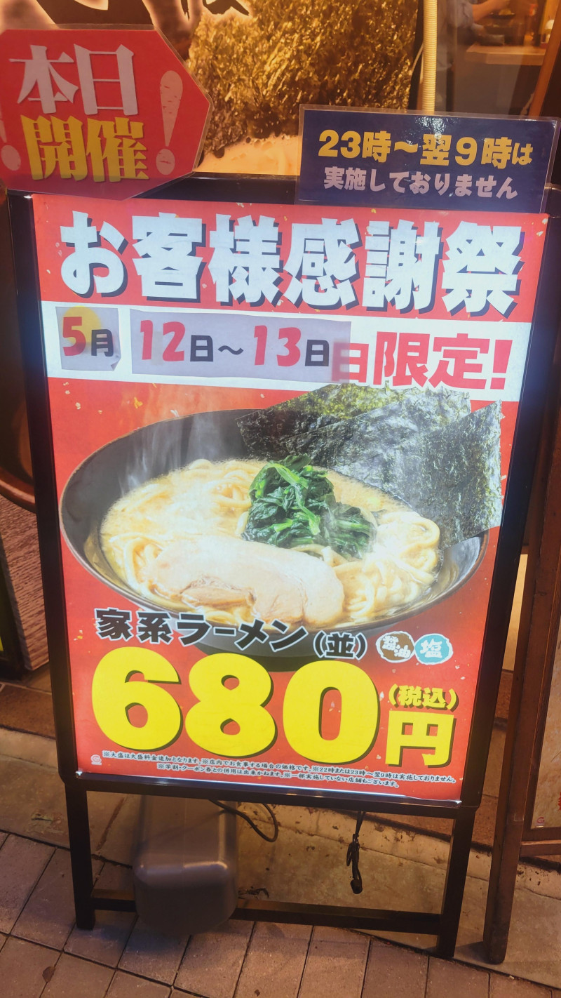 13日までですって