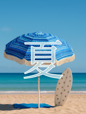 梅雨明け！夏！ローション？！