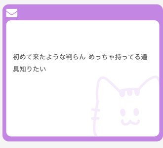 質問箱への回答です②