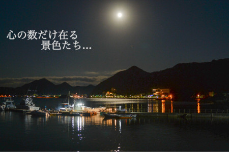 景色は『心の在り方』で変わる