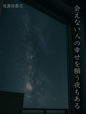 ◆Day.2-4◆会えない人の幸せを願う夜もある