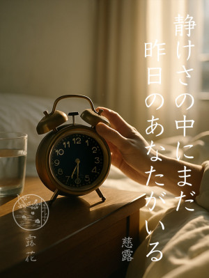 ◆Day7-1◆静けさの中にまだ昨日のあなたがいる
