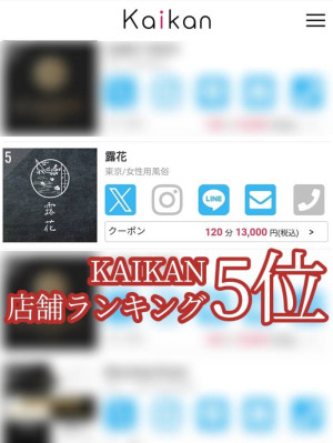 【露花✿満代表と交わした約束】