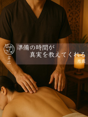 ◆Day8-3◆準備の時間が真実を教えてくれる