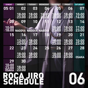 ６月後半｜露花・慈露｜ろかジロー｜スケジュール