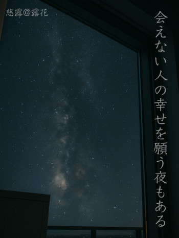 ◆Day.2-4◆会えない人の幸せを願う夜もある