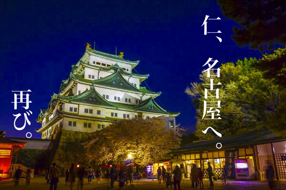 【7/6（日）〜7/7（月）名古屋出張について】