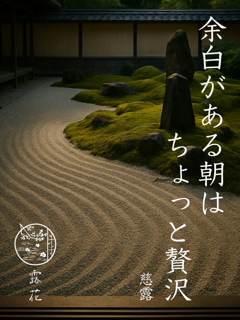 ◆Day4-1◆余白がある朝はちょっと贅沢