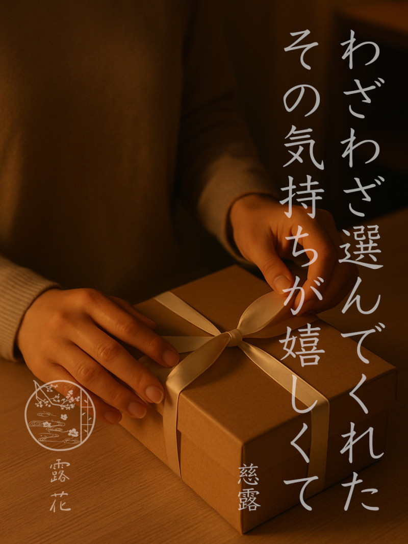 ◆Day4-5◆わざわざ選んでくれた、その気持ちが嬉しくて