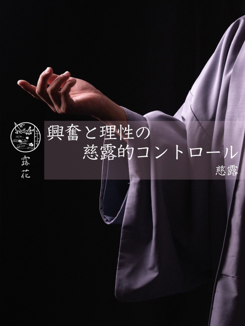 ◆Day9-3◆興奮と理性のコントロール