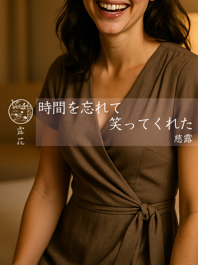 ◆Day10-5◆時間を忘れて笑ってくれた