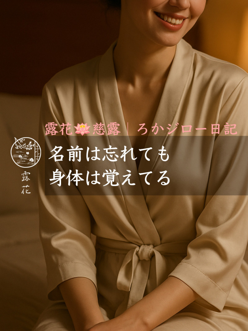 ◆Day26-5◆名前を忘れてくれても、覚えてる