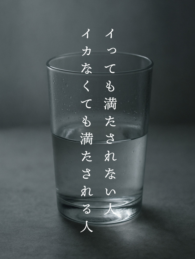 イっても満たされない人 イカなくても満たされる人
