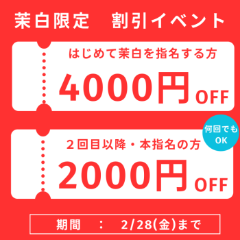 2/12（水）の出勤情報