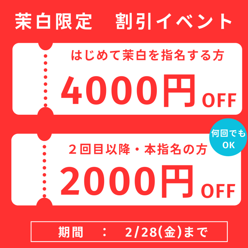 2/7（金）の出勤情報