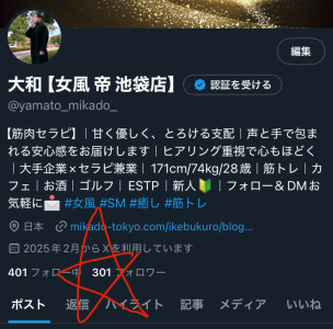 フォロワー300人突破！