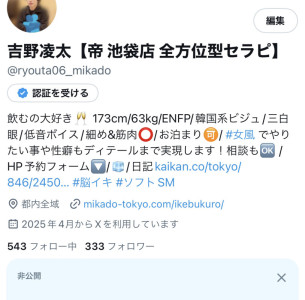 X のフォロワーが300人突破いたしました!! 