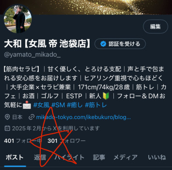 フォロワー300人突破！