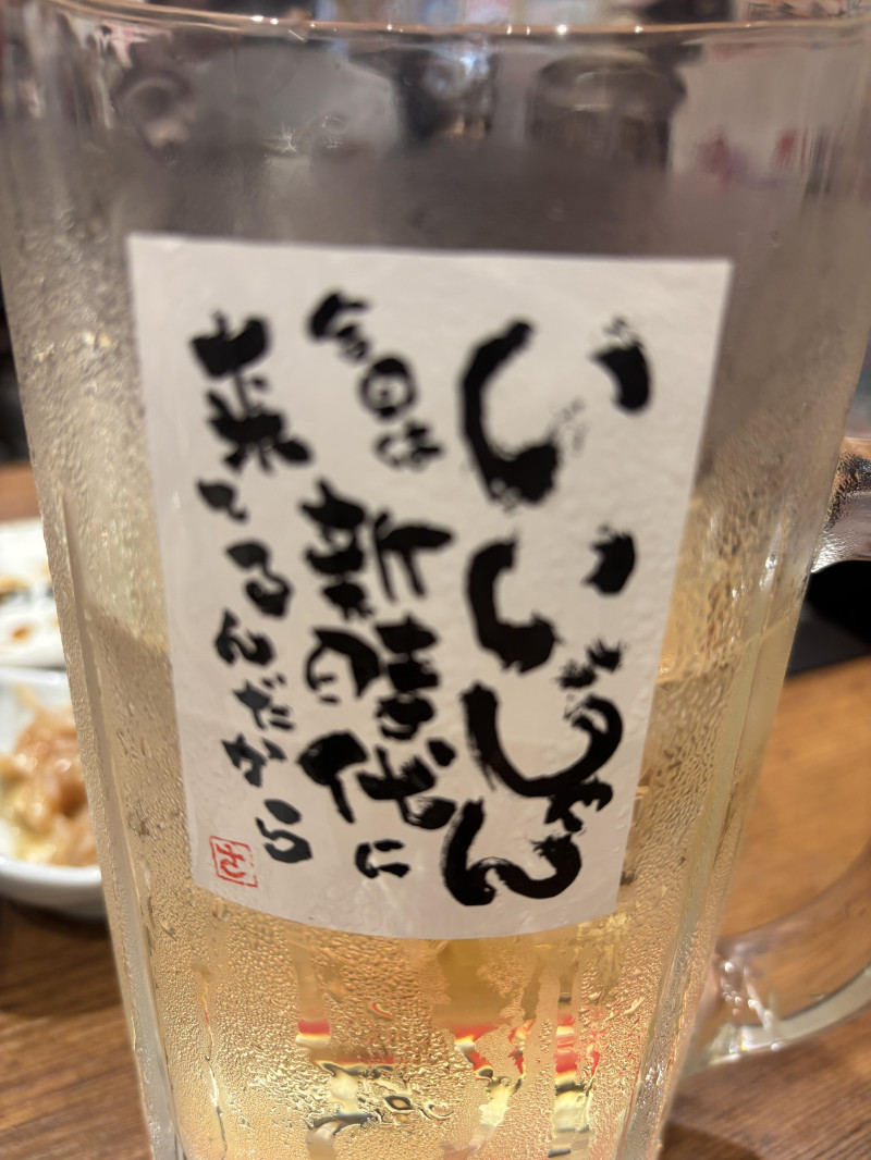 華金だもん、飲んじゃうよね？