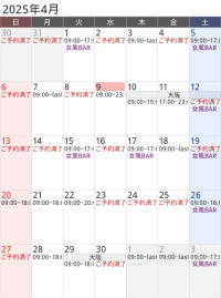 九十九直近スケジュール 4/10~4/20