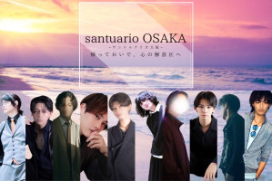 明日はsantuario OSAKA 4周年記念イベント！！（Natural iオープン記念イベントでもあるよ！）