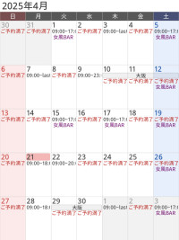 九十九直近スケジュール 4/21~4/30