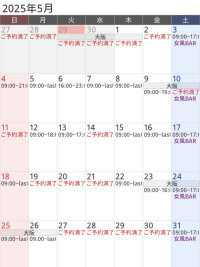 九十九直近スケジュール 5/1~5/10