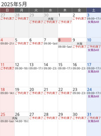 九十九直近スケジュール 4/11~4/20