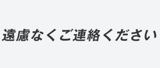 未来の伸び代ある青年達へ
