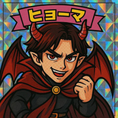 いい人を辞めます